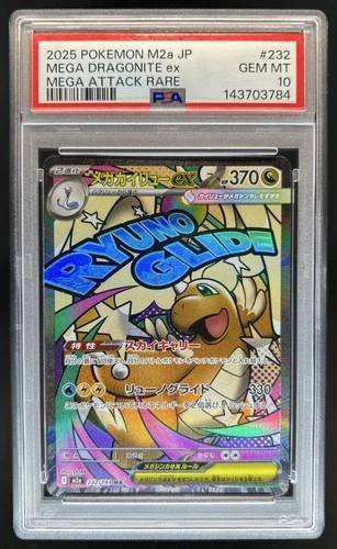 2025 Pokemon Mega Dream JP Dragonite ex #232/193 PSA 10 GEM MINT