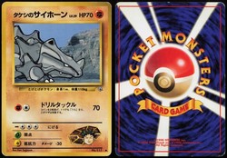 Brock's Rhyhorn #111 Gym Heroes (Japanese)