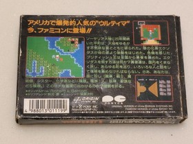 [With box theory/confirmed operation] Ultima: Exodus of Fear Famicom FC Pony