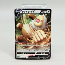 さとこ 5点 Slaking V #59 Prices | Pokemon Japanese Go | Pokemon Cards