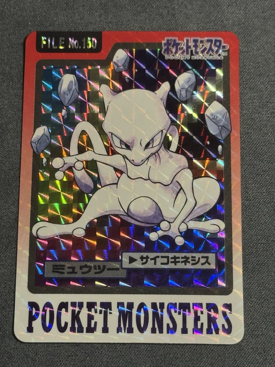 ポケモン ミュウツー FILE No.150 Mewtwo File No. 150 Pokemon Bandai Carddass Japanese 1997 Pocket