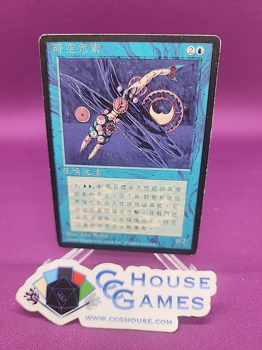 Time Elemental Chinese FBB 4th Edition Sun Faded Misprint Magic