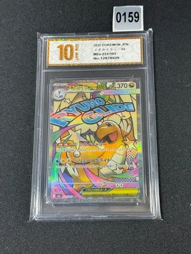 m2a - 232/193 MA Mega Dragoran EX / Mega Dragonite EX Carta Pokémon Grade 10