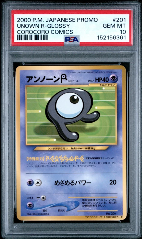 Unown R