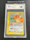 2001 Pokemon TCG Japanese 1st Edition 126/128 Dragonite Holo KVU AUTH