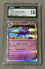 Gengar 094/165 Sv2a: Pokemon Card 151 for sale | eBay