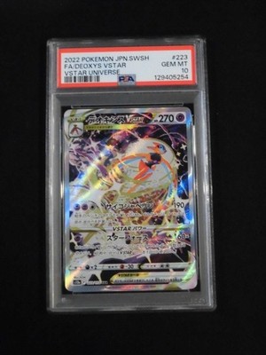 PSA 10 Pokemon Card Deoxys AR VMAX VSTAR SAR SEQ set s12a Universe