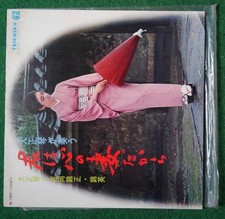 Taishogoto Kinsho Yoshioka Record