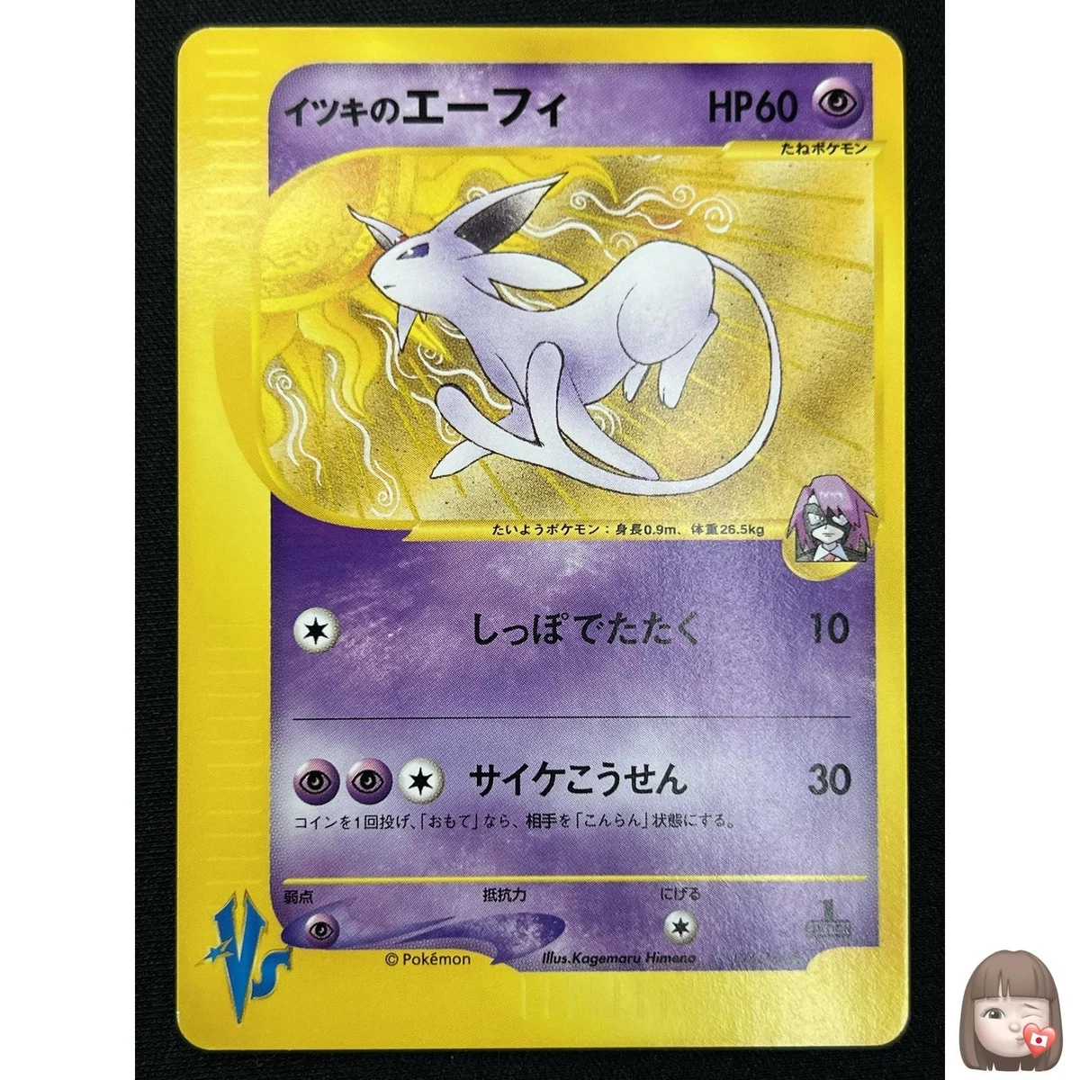 Will's Espeon Pokémon TCG Cards for sale | eBay