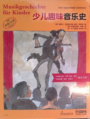Musikgeschichte für Kinder : eine spannende Zeitreise [chinesisch] Heumann, Hans