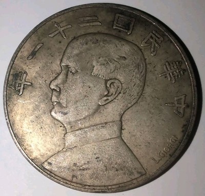 China 1933 Sun Yat-Sen Silver Dollar Coin #YB03 Chinese Asian Tested Yatsen
