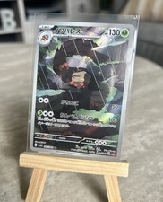 Pokémon TCG Crustle ILLUSTRATION RARE 067/066 Sv4k: Ancient Roar Holo (Japanese)