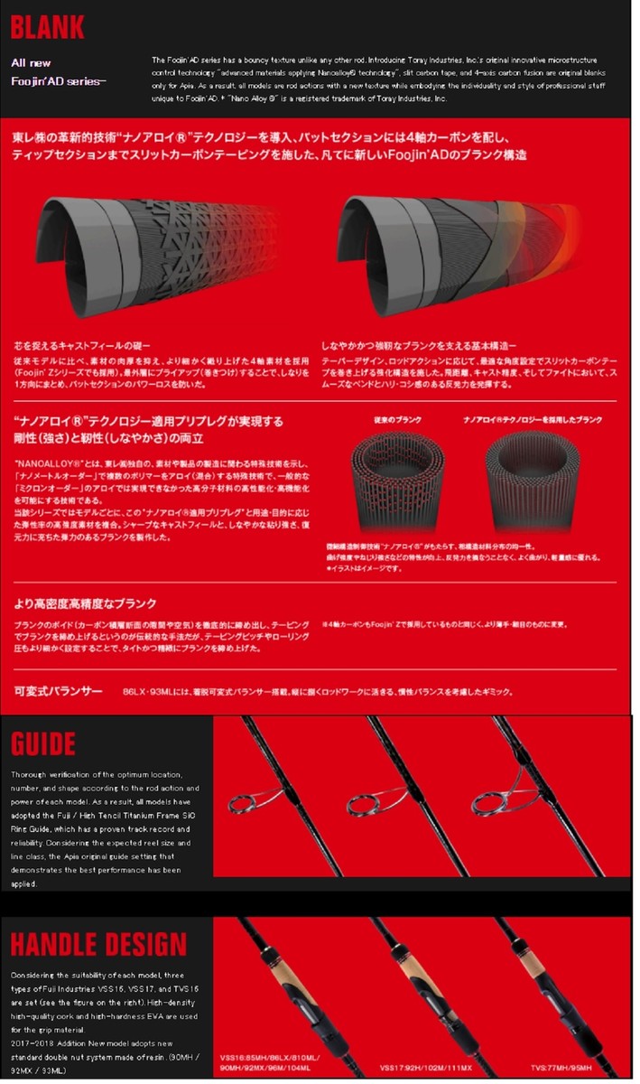 Apia Rod Spinning Foojin AD Last Edition 95MH Beast Brawl Apia Rod Spinning Foojin AD Last Edition 95MH Beast Brawl