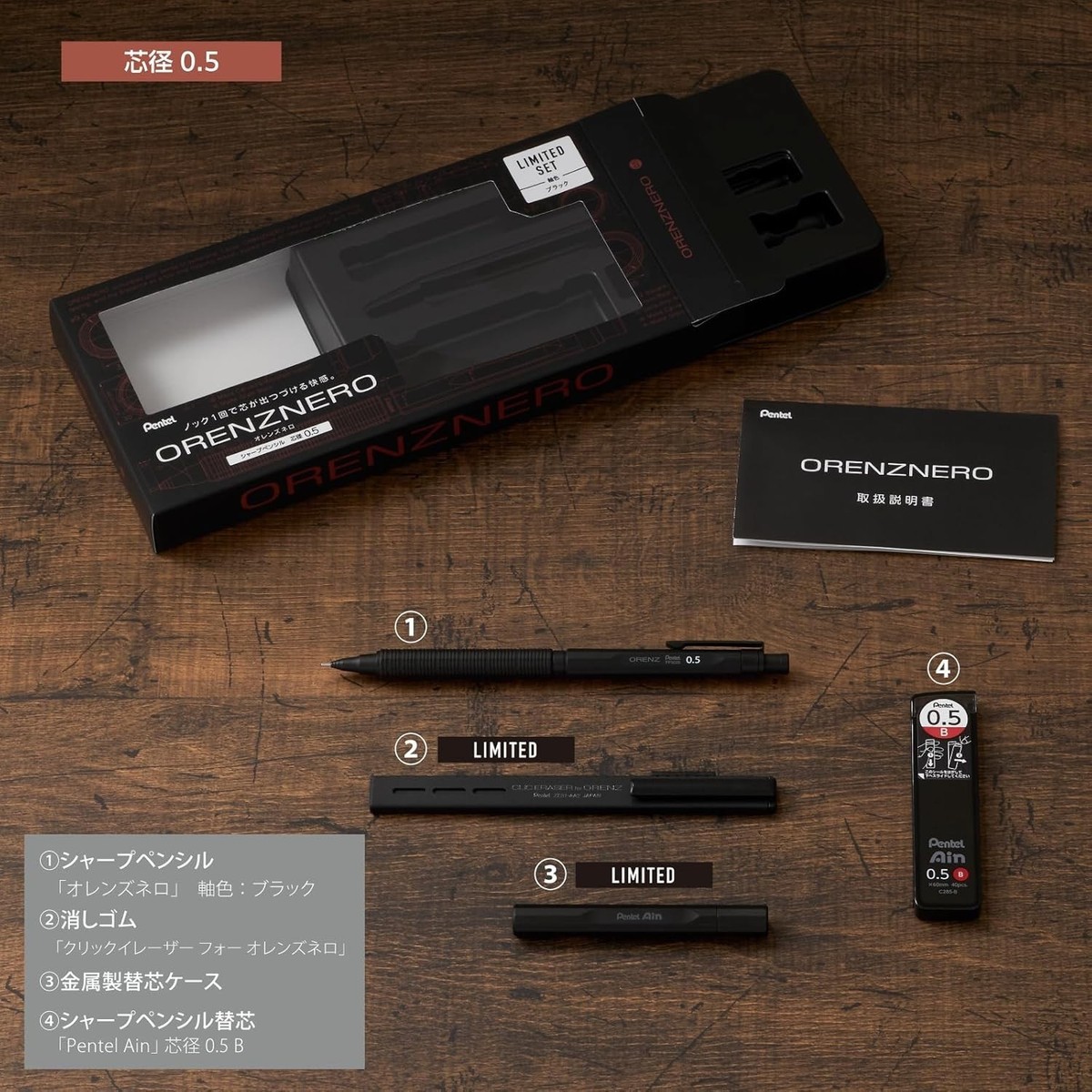 Pentel ORENZNERO Limited Set 0.5mm Black PP3005-AST Japan | eBay