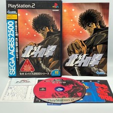 Hokuto No Ken - Fist Of The North Star - Set 2 Giochi Per PS1 E PS2 - Versione Giapponese NTSC-J