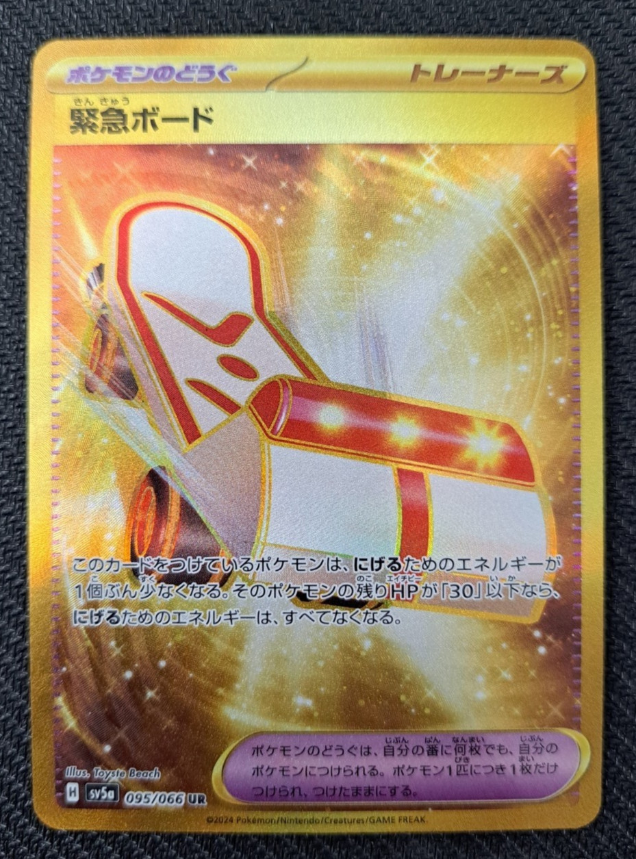 Pokemon TCG Rescue Board 095/066 Sv5a Crimson Haze Holo (Japanese) Pack Fresh NM