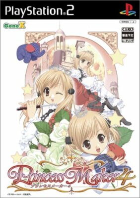 USED PS2 PlayStation 2 Princess Maker 4 Normal Edition 50093 USED PS2 PlayStation 2 Princess Maker 4 Normal Edition 50093