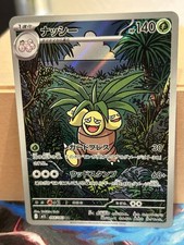 Exeggutor 066/063 M1l: Mega Brave Holo (Japanese) for sale online