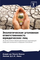 Jekologicheskaq Ugolownaq Otwetstwennost' üRidicheskih Lic Viana (U. A.) Buch