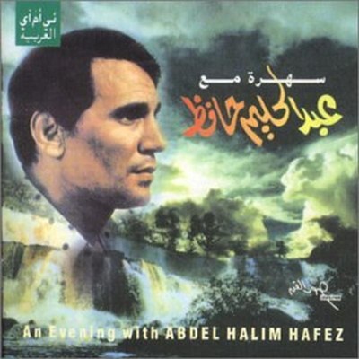 Hafez, Abdel Halim - Gana Alhawa (An Evening With Abdel Halim Hafez) CD NEU OVP