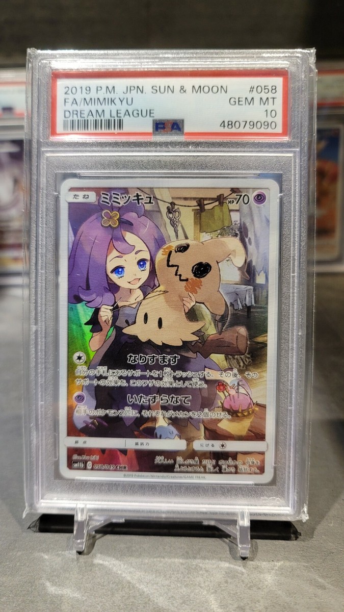 2019 Japanese Pokemon Complete Collection Dream League PSA 10 Gem