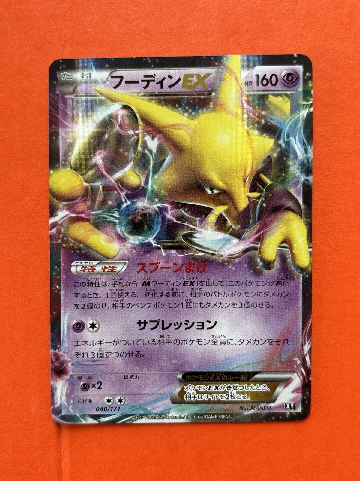 Alakazam-EX The Best Of XY BREAK 040/171 Holo Mega Pokemon Card Japanese 2017