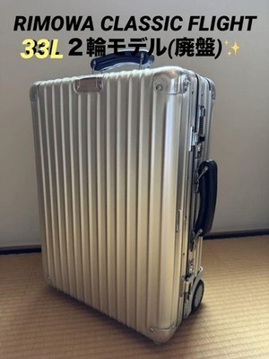 Rimowa Classic Flight Rimowa Wheel Rimowa Old Classic Flight