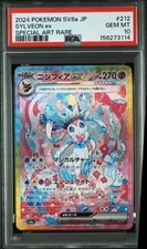 Sylveon ex 212/187 Sv8a: Terastal Fest Ex Holo (Japanese) for sale