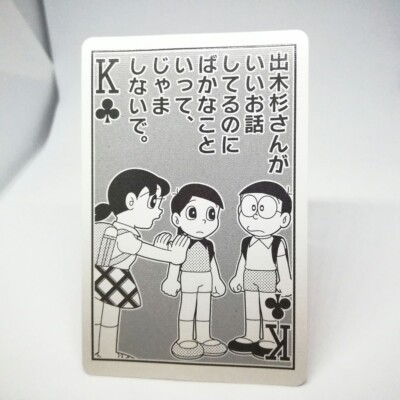 K CLUB Sue Shizuka Minamoto Shizuka-chan Trump playing Card