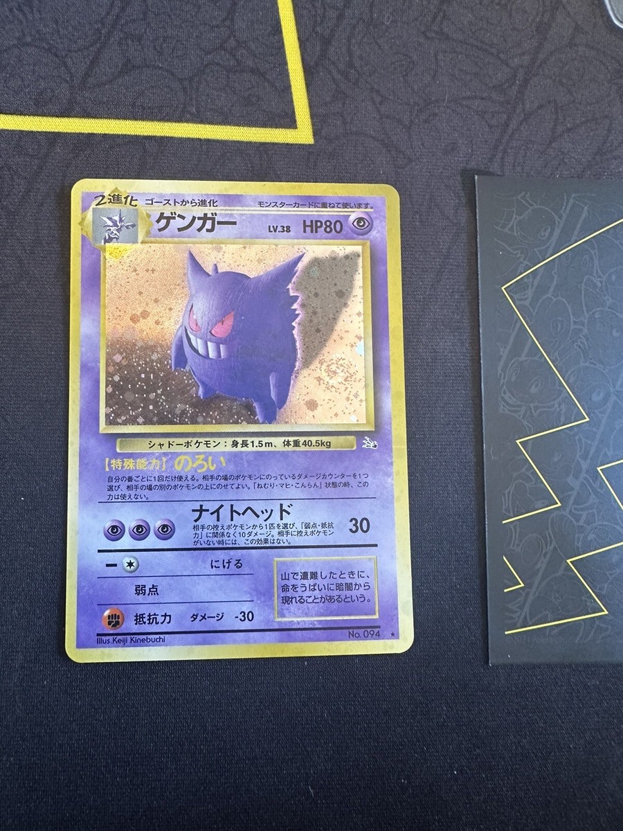 ★PSA10★【わるいゲンガー/★/ホロ/NEO4】GENGAR No.094 PSA10 わるいゲンガーLv.32 - 旧裏 94 / 2001 Pokemon Japanese