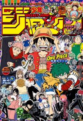Weekly Shonen JUMP 2024 No. 22-23 JP Manga Magazine All Jump