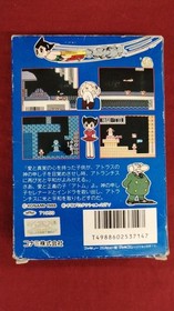 KONAMI Famicom Soft Iron Arm Atom Used