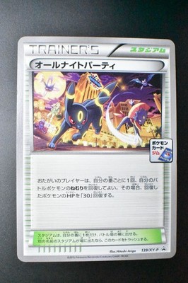 オールナイトパーティー プロモ All Night Party 139/XY-P Gym Umbreon
