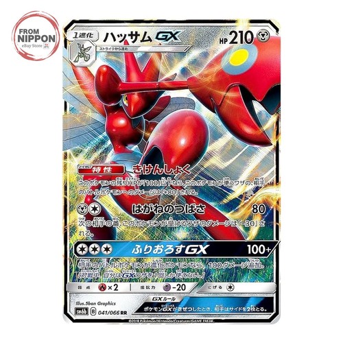 Scizor-GX 041/066 RR Champion Road SM6B Pokemon Card Japanese Near Mint