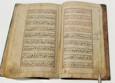 18th CENTURY ARABIC MANUSCRIPT antique ISLAMIC Dala'il al-Khayrat by al-Jazuli 