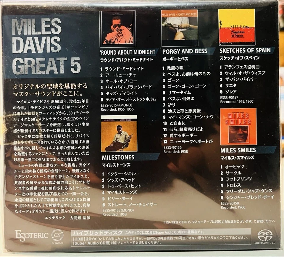 /ESOTERIC SACD ESSS 90154/8 Miles Davis GREAT 5 5CD y - Image 2 of 4