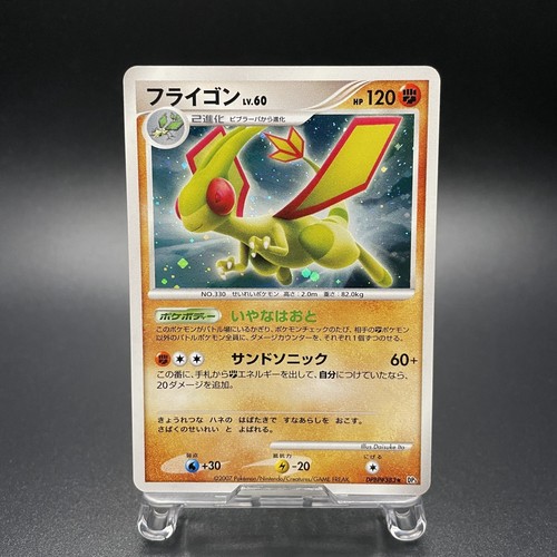 Flygon DPBP#383 Holo Shining Darkness 1st Ed Japanese Pokemon Card 2007 - LP