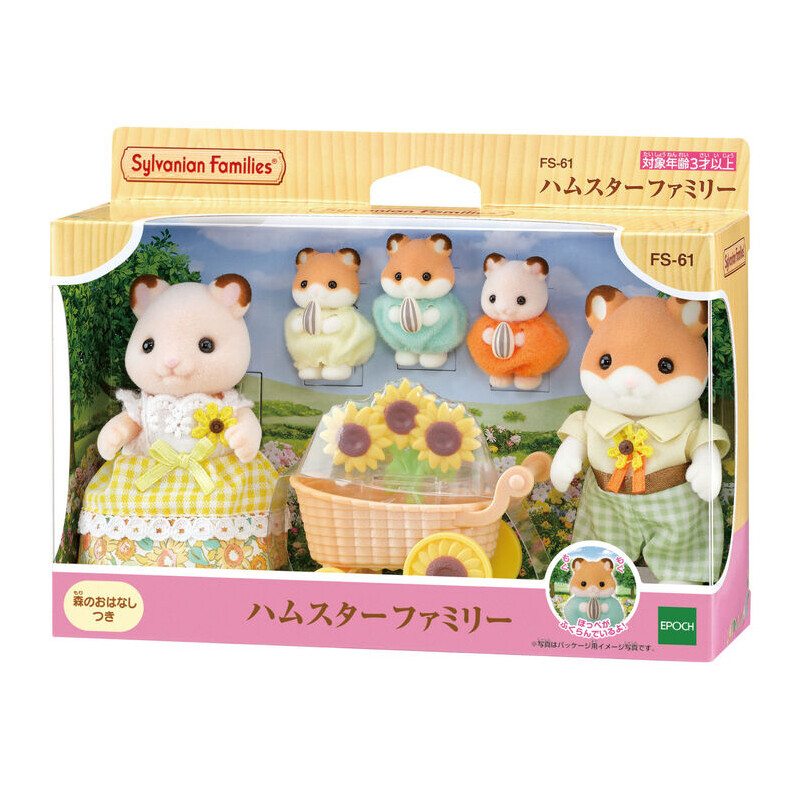 ハムスターの家族 PSL Sylvanian Families Hamster Family Set Triplets Calico