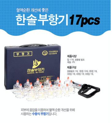 Hansol 17 Cups Cupping Set Slimming Massage Vacuum Therapy Pump Acupuncture