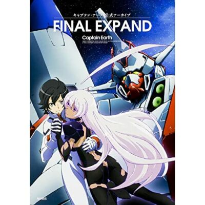 Japanische Offizielle Captain Earth Official Archive  FINAL EXPAND  F/S