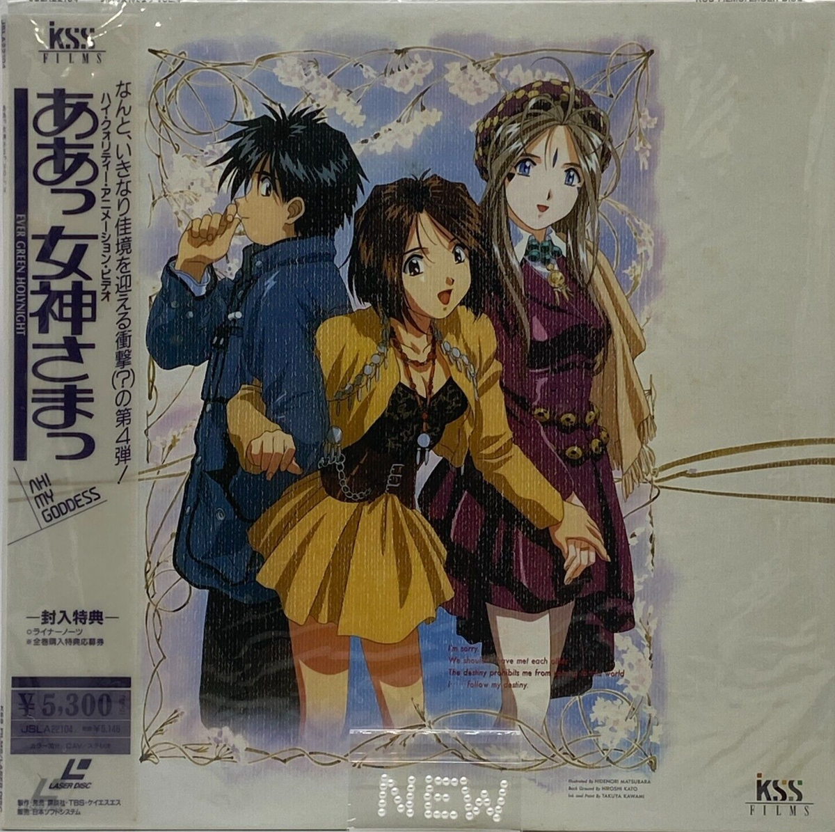 Oh My Goddess Anime Vol.4 LD Laser Disc NTSC Japan 1993 Unopened
