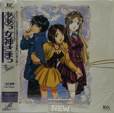 Oh My Goddess Anime Vol.4 LD Laser Disc NTSC Japan 1993