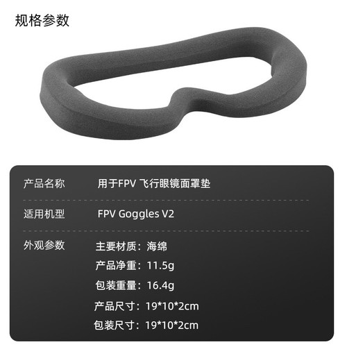 For DJI FPV Flight Glasses V2 Mask Pad Eye Mask Sponge Protective Cover Parts - Picture 12 of 13