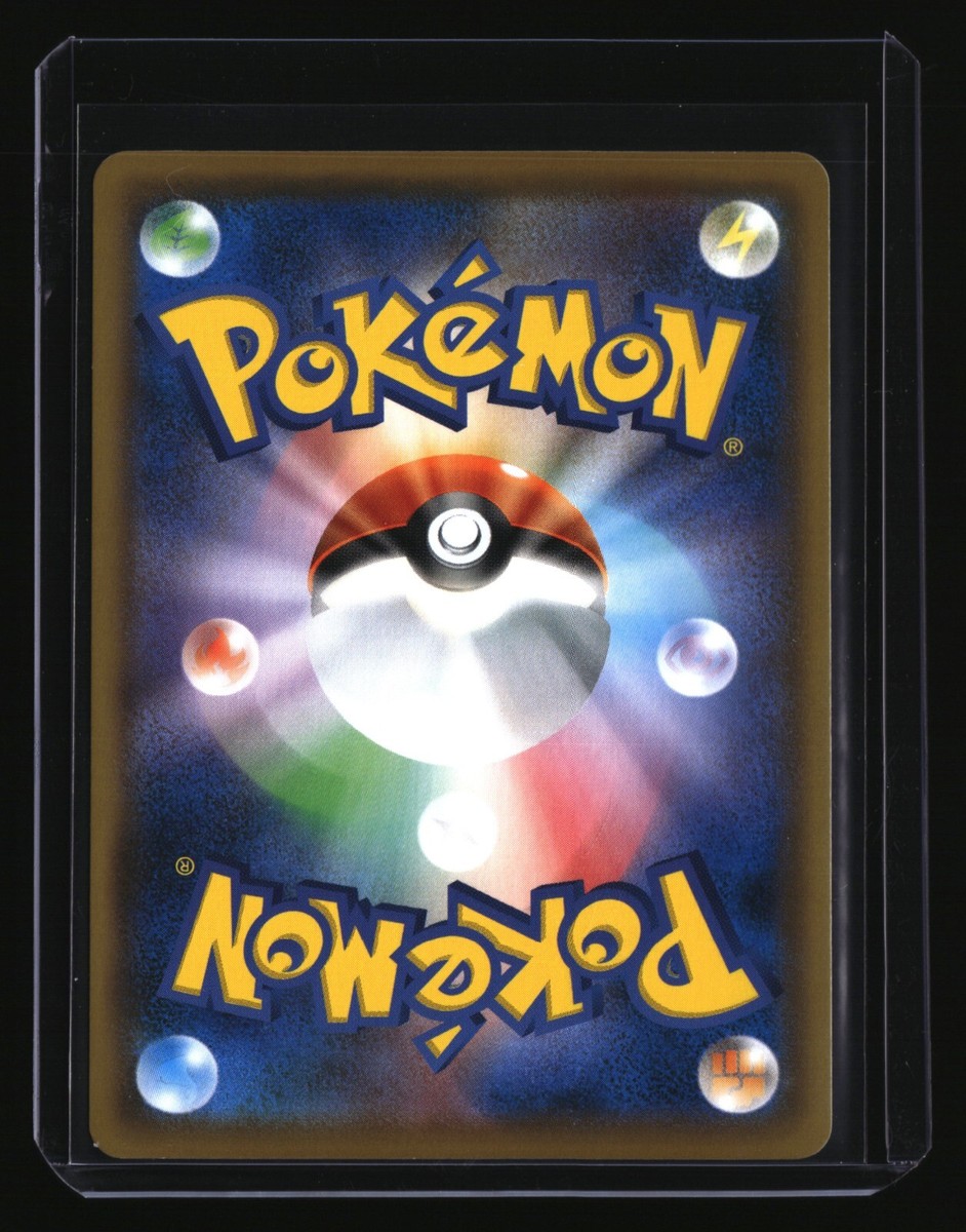 Pokemon Japanese BUTTERFREE V 001/070 (s2a Explosive Walker) NM