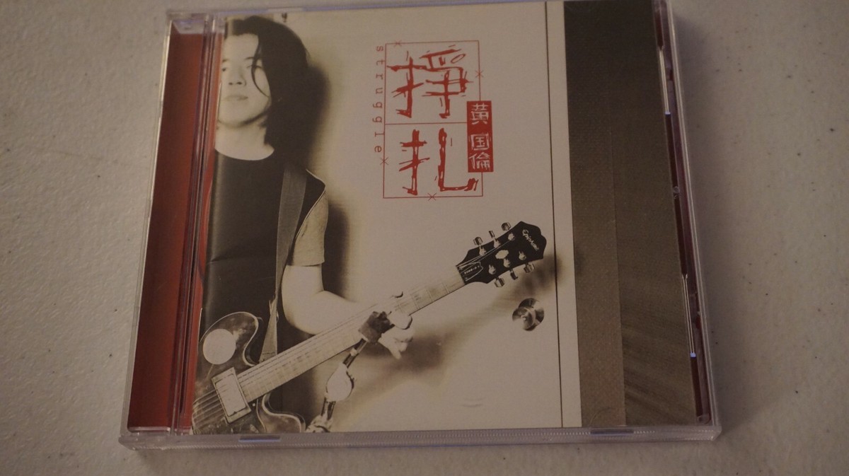 黃國倫 掙扎 Huang Kuo-lun CD WITH BONUS VCD | eBay