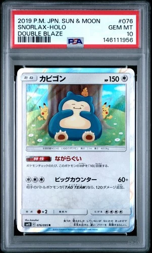2019 POKEMON JPN SUN & MOON DOUBLE BLAZE #076 SNORLAX-HOLO PSA 10