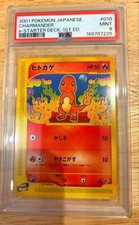 Charmander 010/029 Pokemon-E Starter Deck Regular (Japanese) for