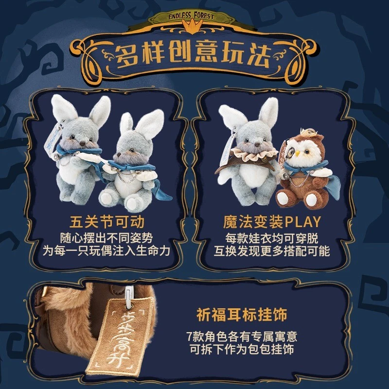 The Endless Forest Stories About the Dark Forest Series Blind Box