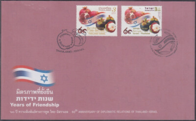 THAILAND Sc # 2811 FDC JOINT ISSUE w/ISRAEL with. VARIOUS ISRAEL & THAI ...