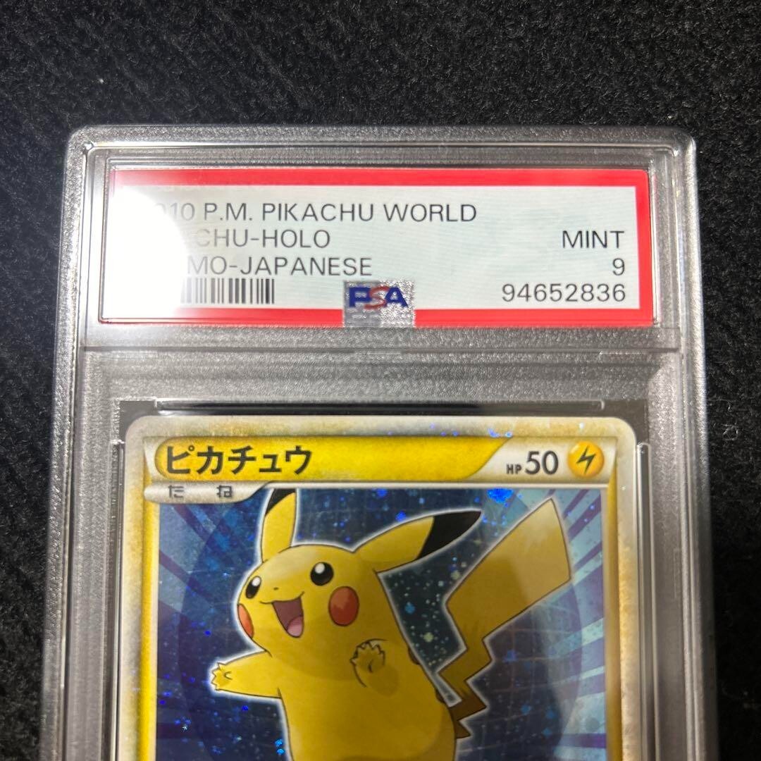 【PSA10】ピカチュウ pikachu world アメリカ PSA10】ピカチュウ pikachu world アメリカ - メルカリ